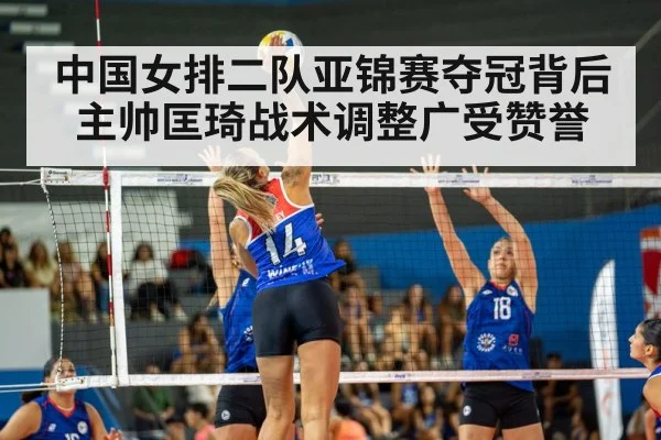 women volleyball match action